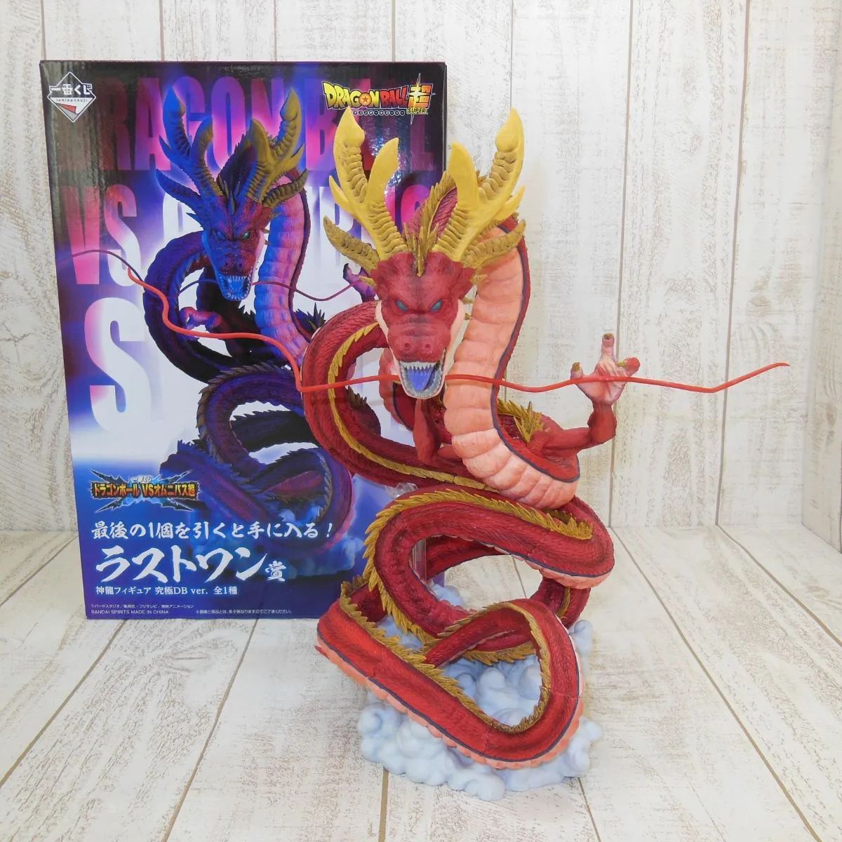 ドラゴンボール ラストワン 神龍フィギュア 究極DB 購入 ver.