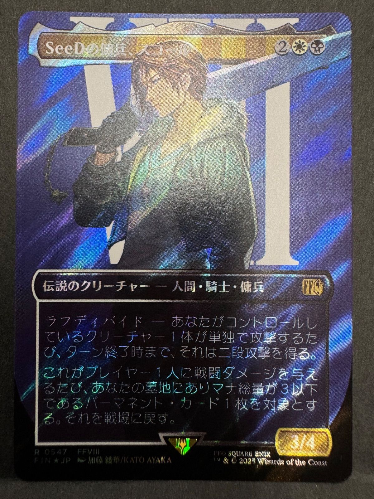 SeeDの傭兵、スコール サージfoil 日本語版 MTG FF MTG: Magic The
