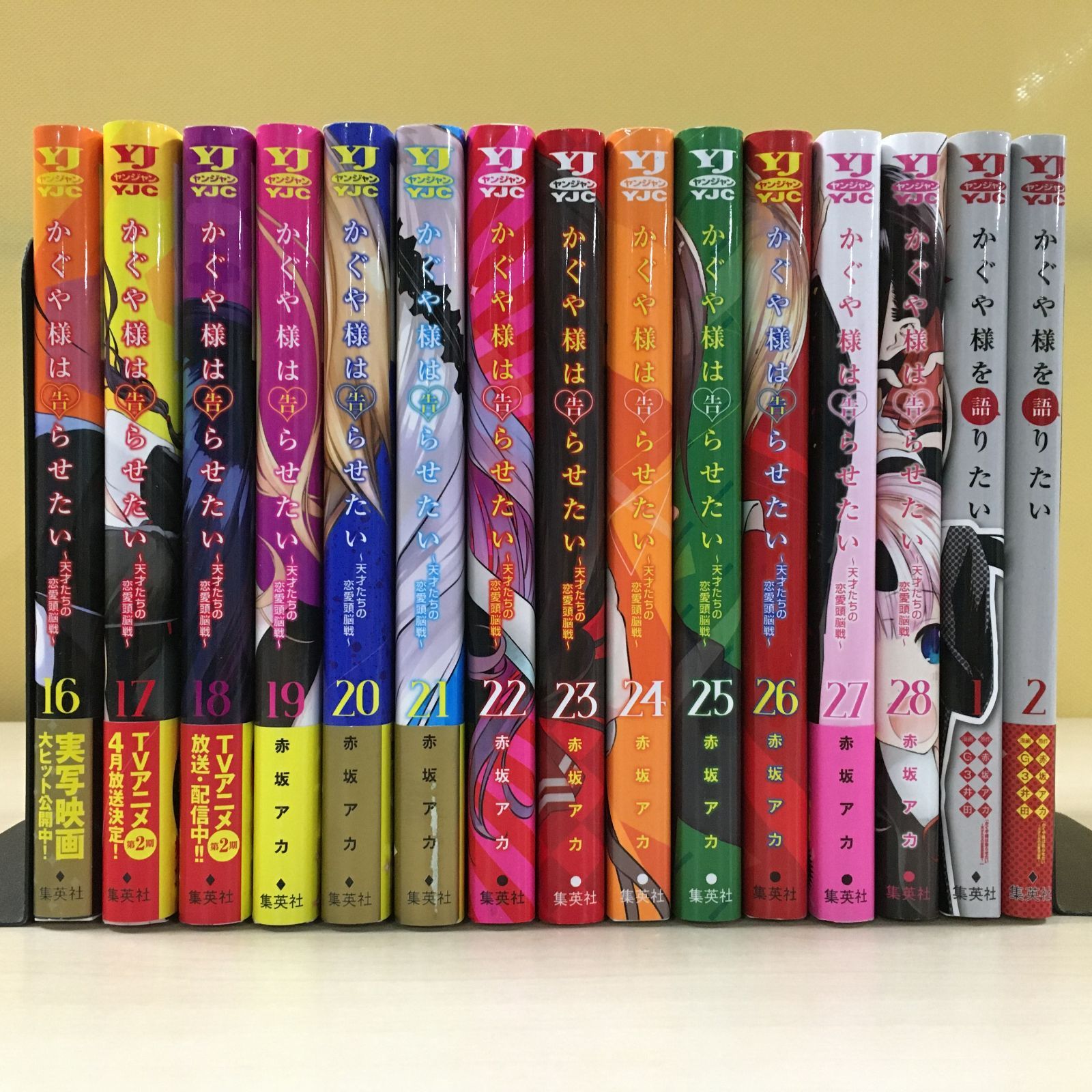 かぐや様は告らせたい 全巻 かぐや様は告らせたい 全巻
