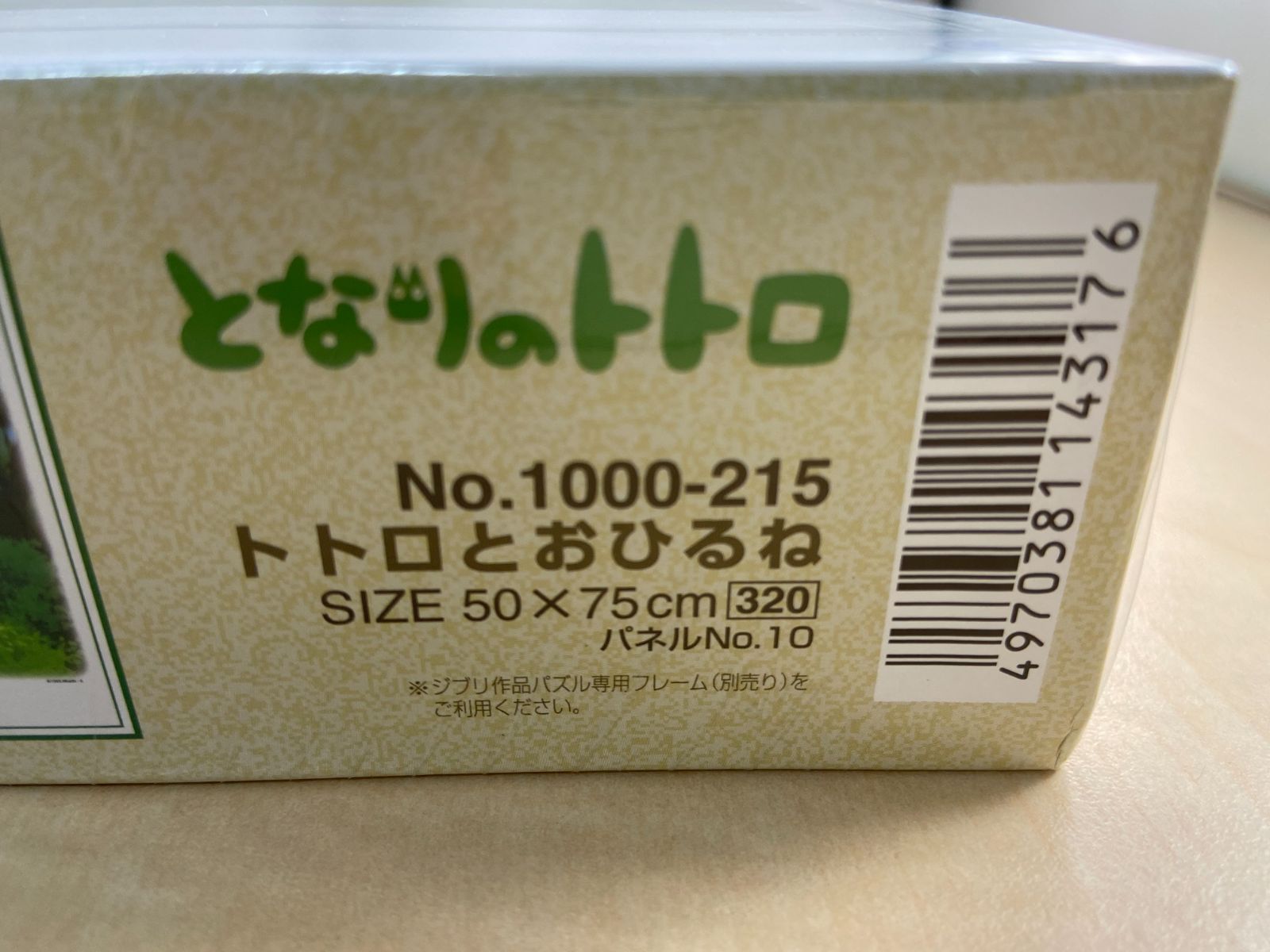 尾崎 豊 ジグソーパズル 500ピース 未開封品 尾崎 豊ジグソーパズル