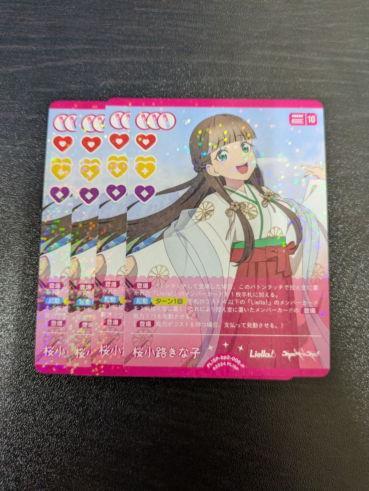 ラブカ 桜小路きな子 P+ 4枚 ラブカ 桜小路きな子 P+ 4枚 ラブカ 桜