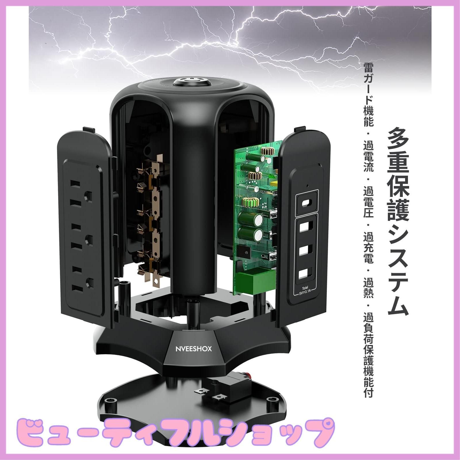 楽天市場】電源タップ タワー usbの通販 8コンセント 急速充電 雷