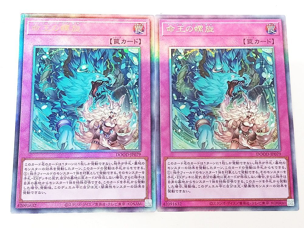 遊戯王 命王の螺旋 ドミナススパイラル プレイマット YCSJ名古屋2025