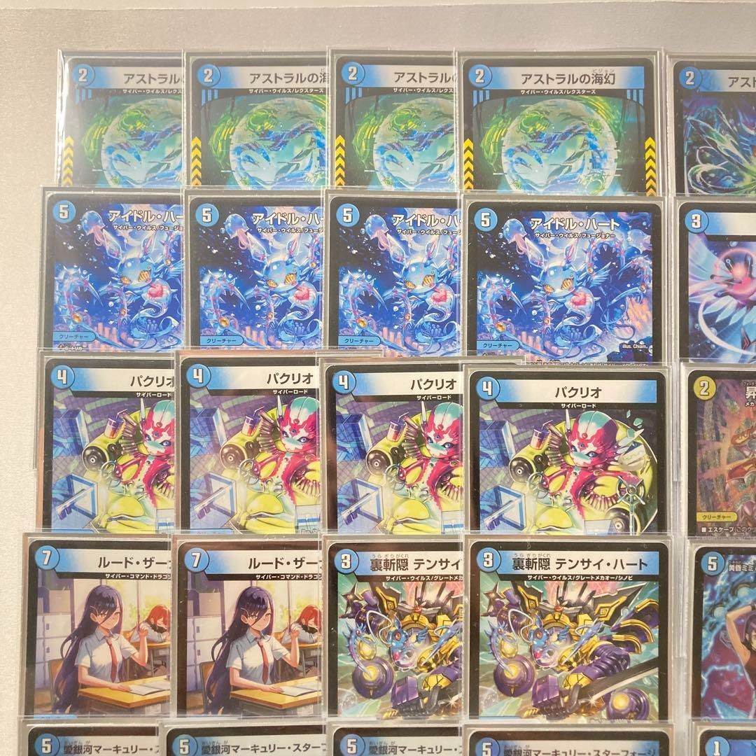 CS優勝構築 青単サイバー デッキ キューブリック+パクリオ3枚目付き CS