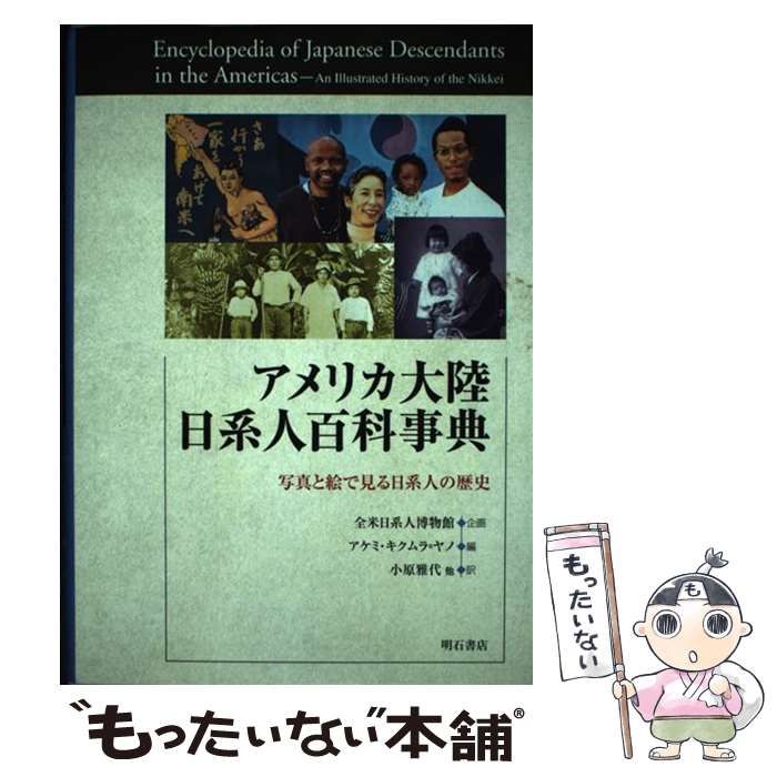 2025年最新】Yahoo!オークション -哲学 百科事典(本、雑誌)の中古品