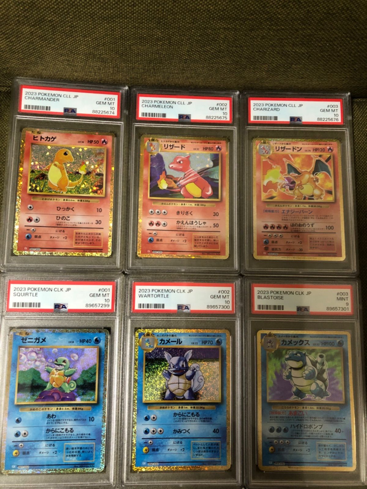 PSA10 連番】classic 御三家進化ライン PSA10、9、8 PSA10 9連番