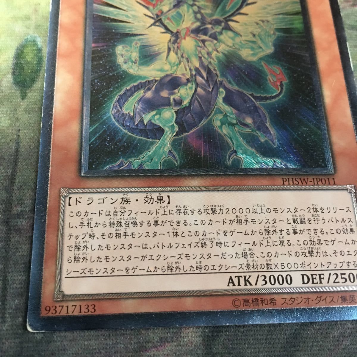 kw4 32 銀河眼の光子竜 ギャラクシーアイズ・フォトン・ドラゴン