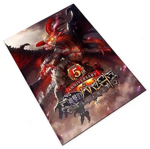 2026年最新】神撃のバハムート カードコレクションの人気アイテム