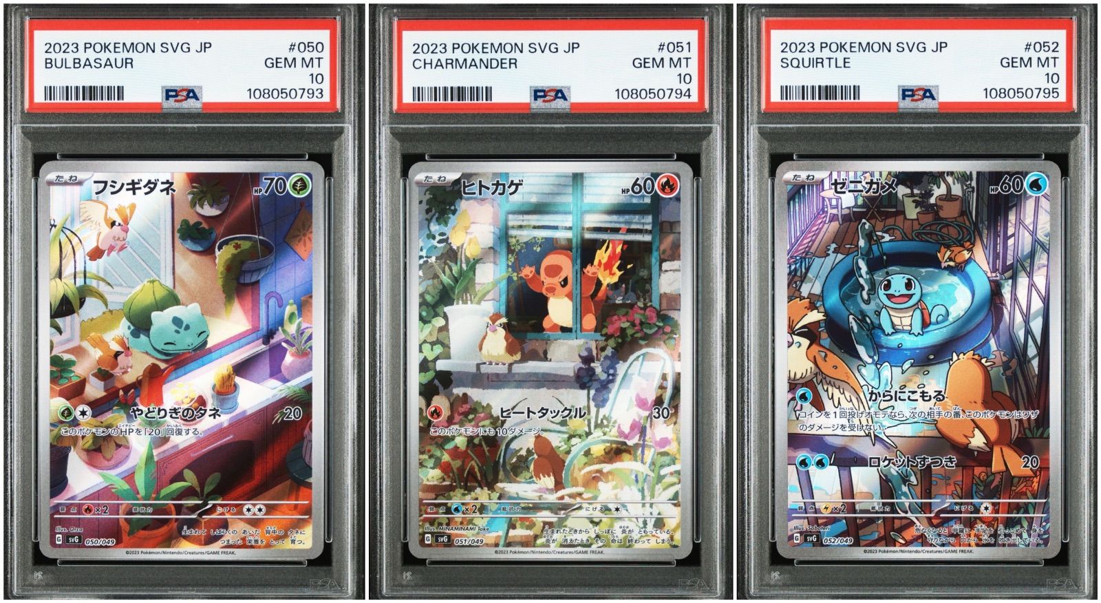 PSA10】 3連番 フシギダネ ヒトカゲ ゼニガメ AR スペシャルデッキ