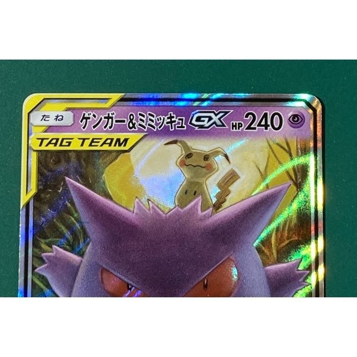 ゲンガー＆ミミッキュ GX 240 HP TAG TEAM Gengar & Mimikyu GX 038