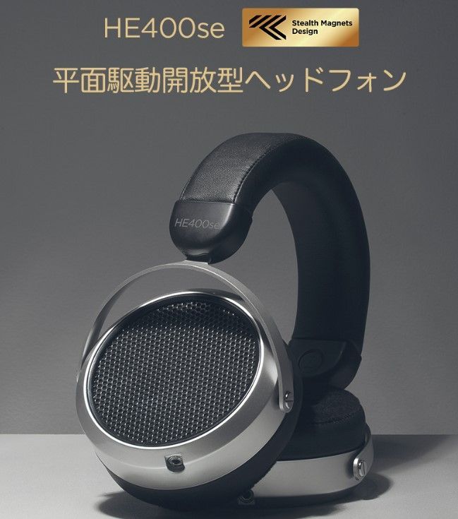 開封のみ 購入 HIFIMAN ハイファイマン HE400se 平面磁界駆動型