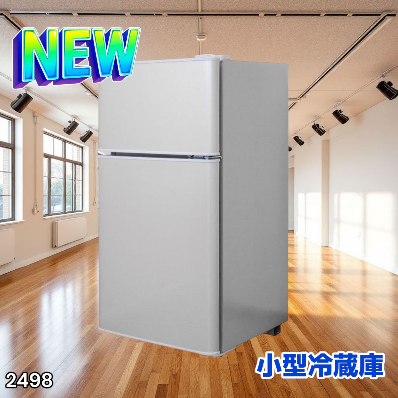 2498 小型 冷蔵庫 60L シルバー 冷蔵室 38L 冷凍室 22L 1人暮らし 2ドア