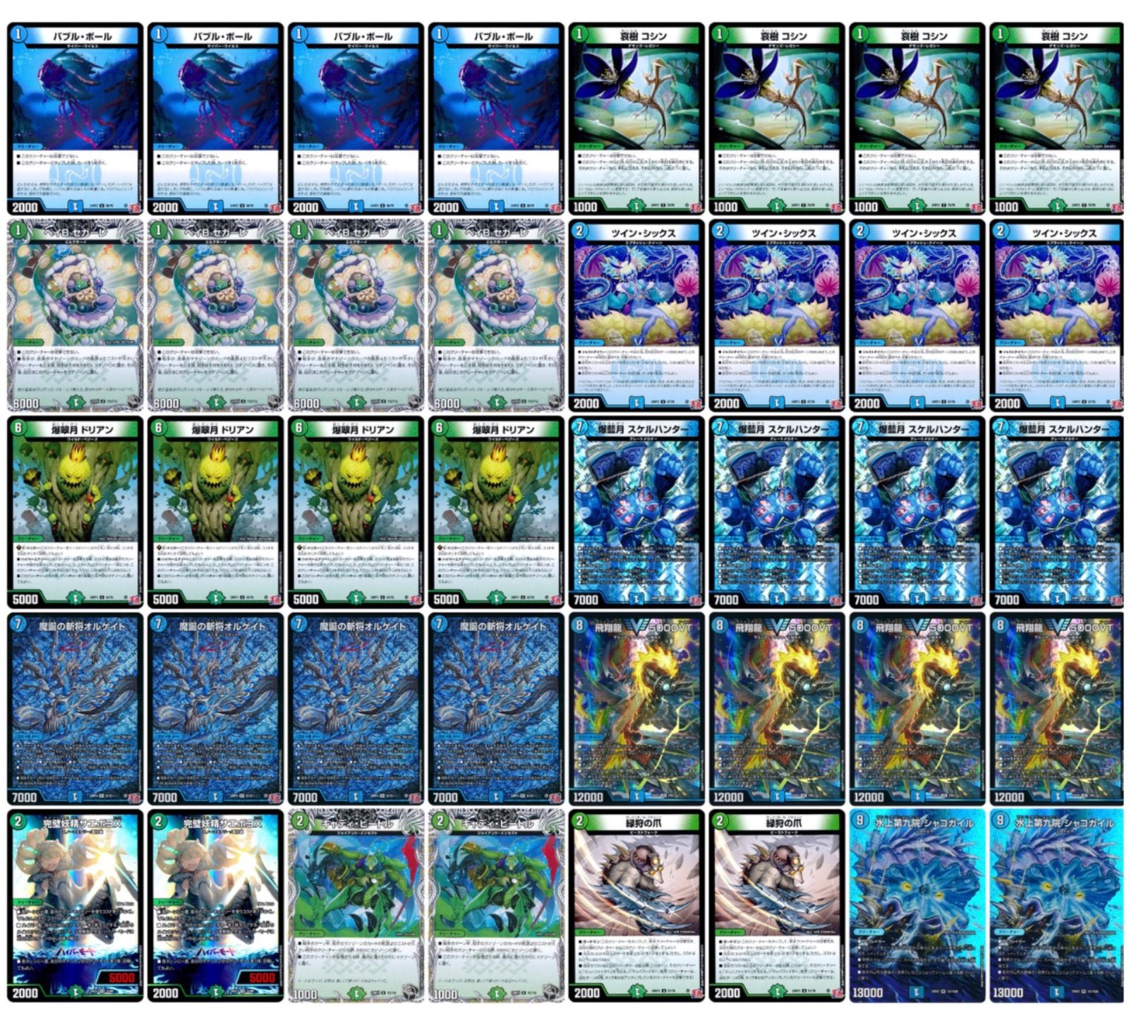 青単ハイパーエナジー デッキ 32枚 パーツ デュエマデッキ【青単