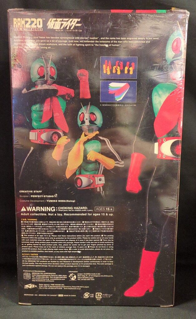 メディコム・トイ 人気 RAH220 仮面ライダー DX仮面ライダー新2号