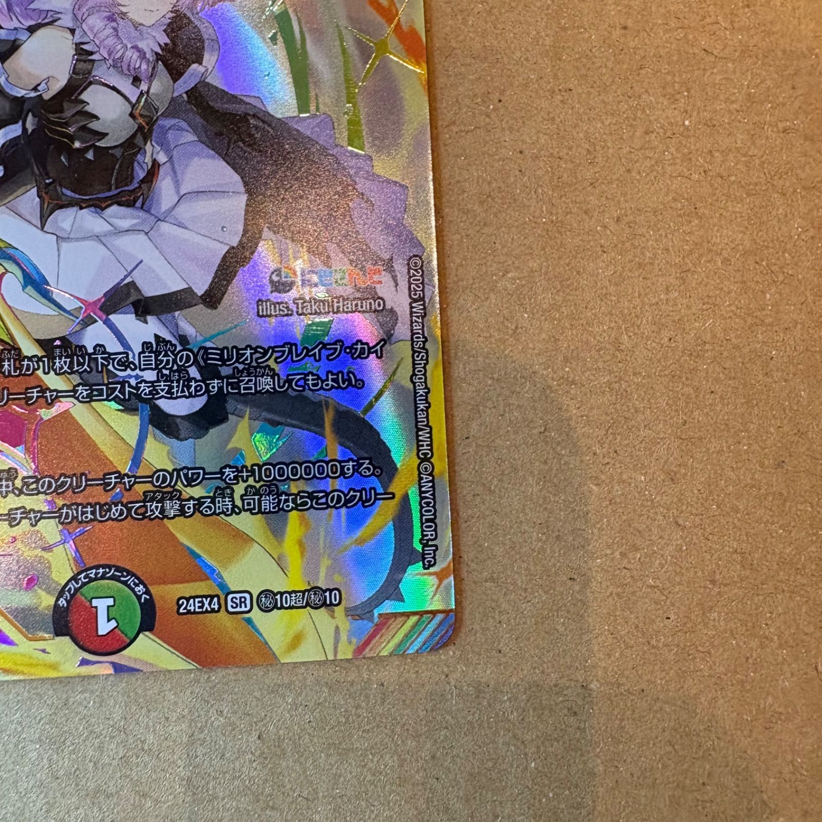 ミリオンブレイブカイザー サイン入シークレット にじさんじ デュエル