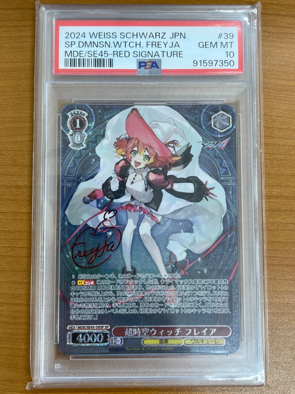 PSA10 2024 超時空ウィッチ フレイア SP SE45-39 サイン入り マクロスΔ