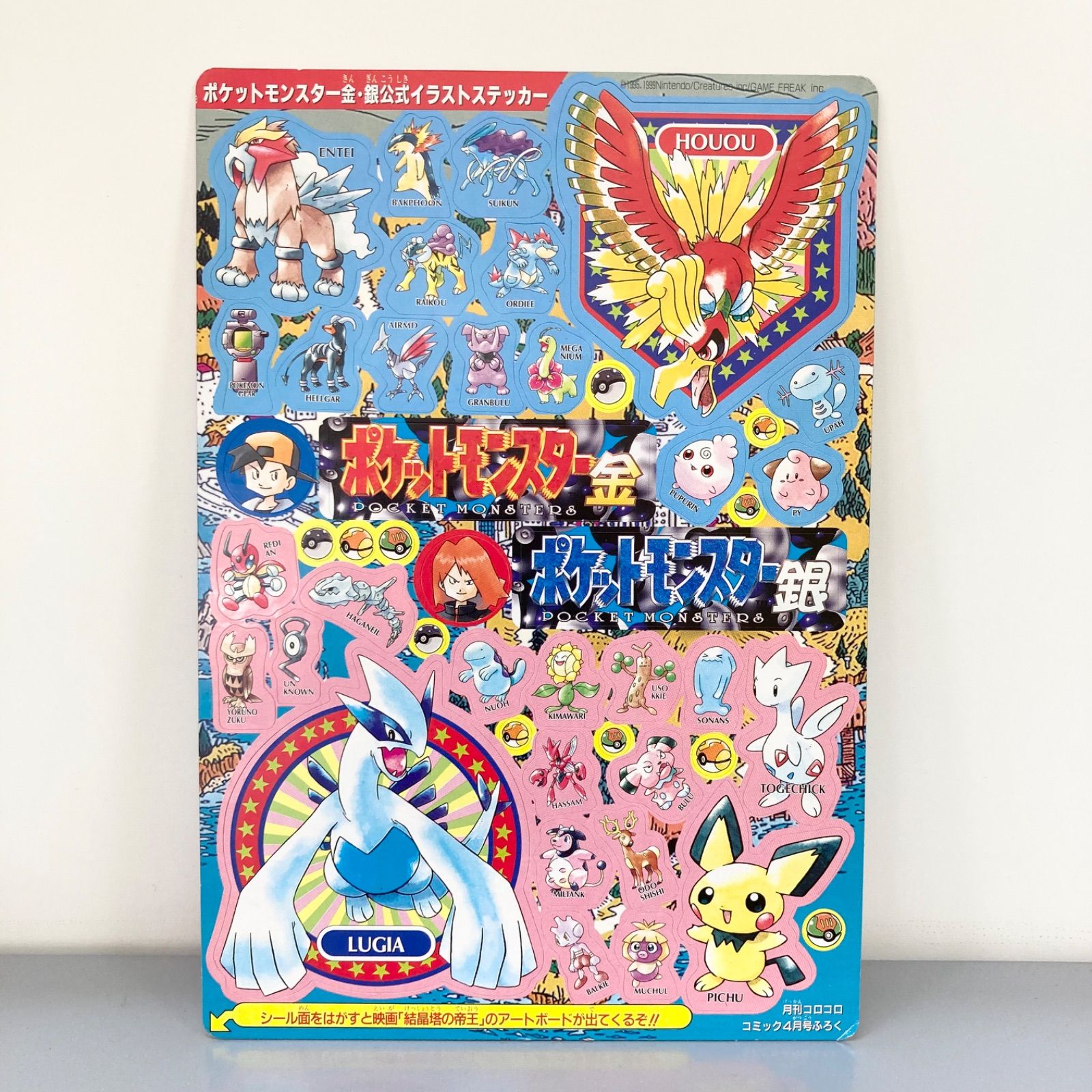 ピカチュウたんけんたい、ドラえもん宇宙漂流記 裏表アードボード