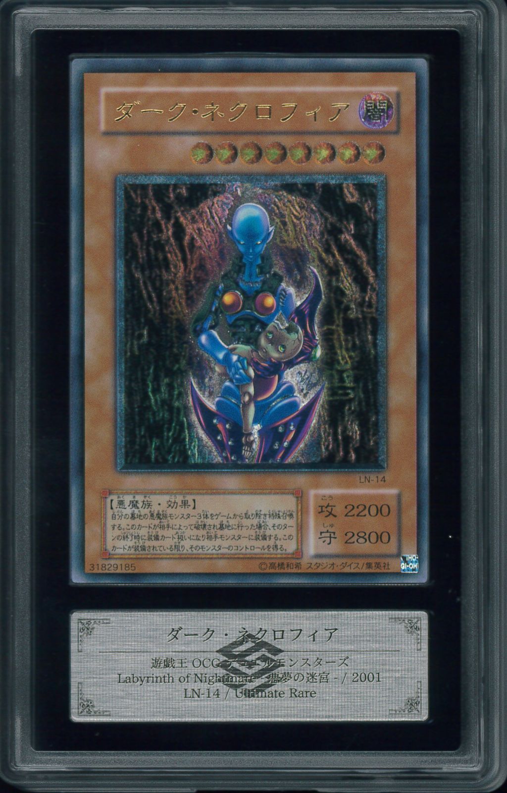 ダークネクロフィア レリーフ psa10 Amazon.co.jp: PSA10 ダーク