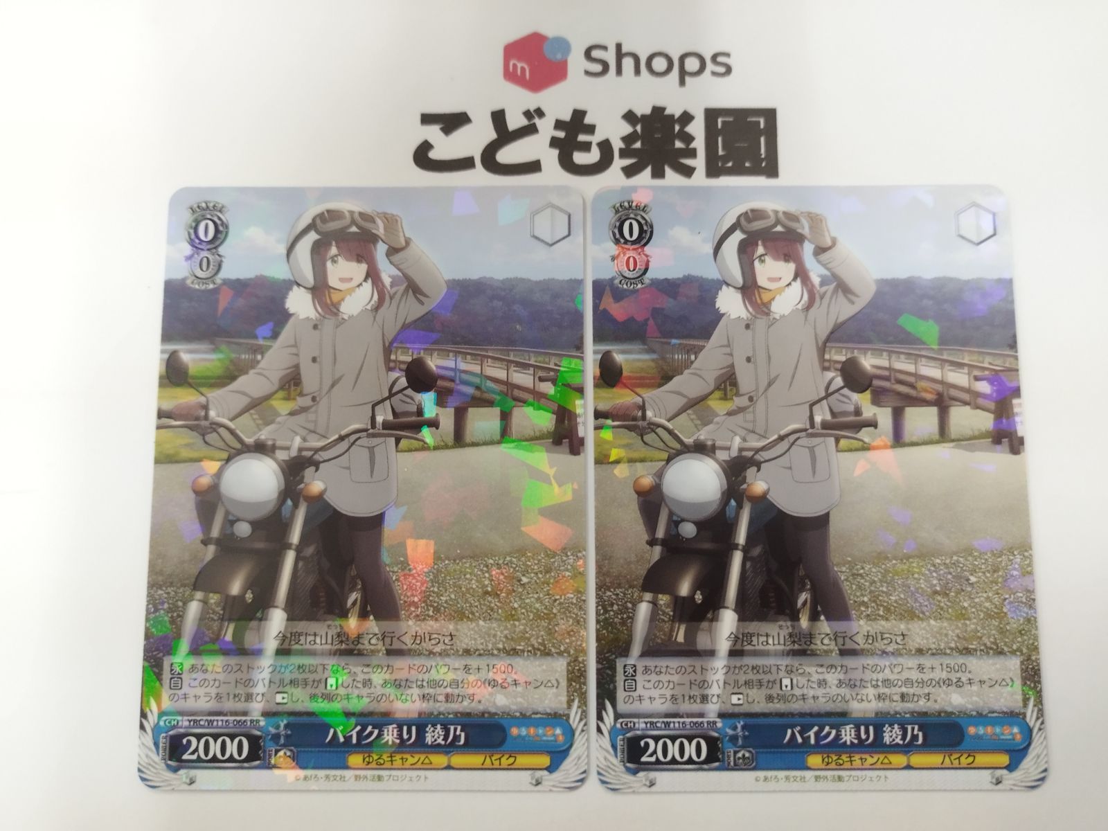 ヴァイス ゆるキャン RR以下4コンセット 4コンセット販売 | 福福トレカ