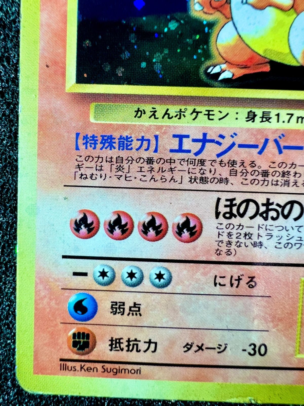 PSA9 リザードン とりかえっこ CD プロモ 旧裏 ポケモン ポケカ