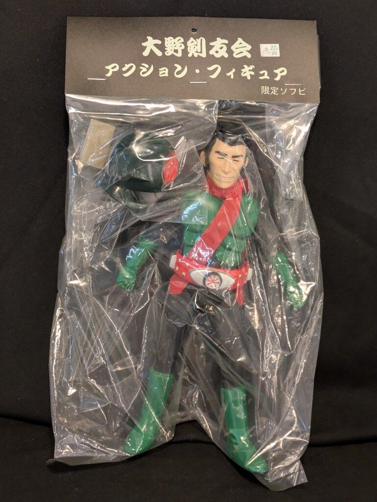 2024 仮面ライダー ソフビ 大野剣友会 タグ付き 未開封品 大野剣友会