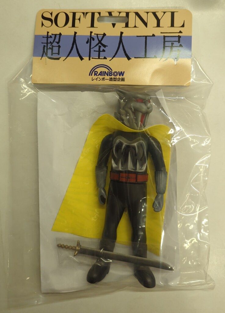 レインボー造型企画 ミドレンジャー ソフビ フィギュア 秘密戦隊