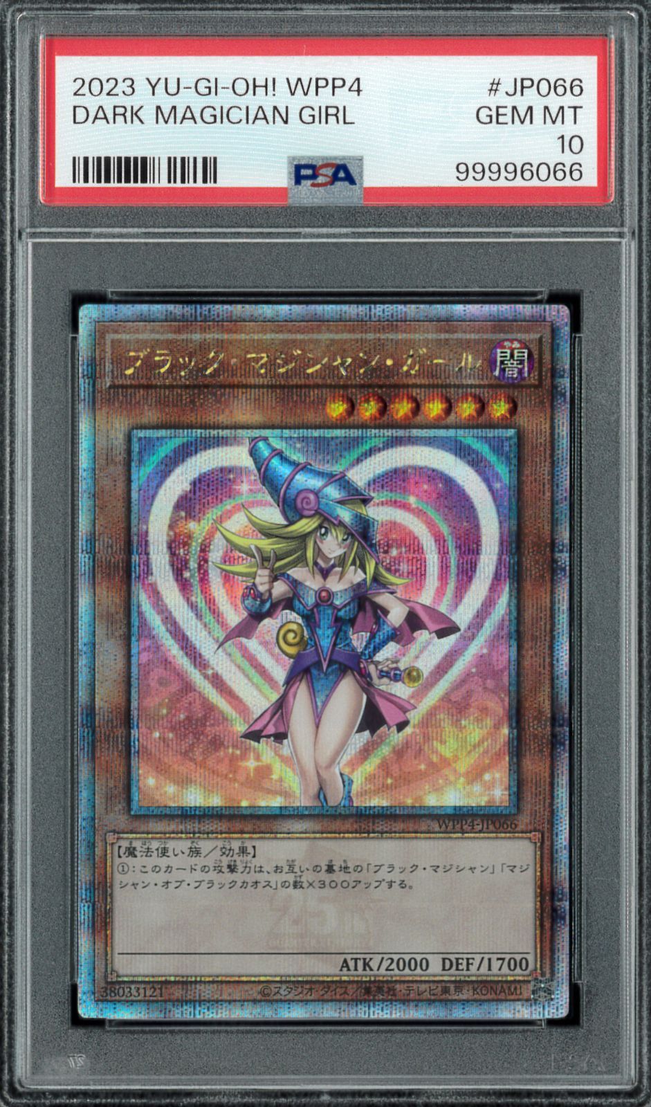 PSA10 ブラック・マジシャン・ガール アニバーサリーパック サイン