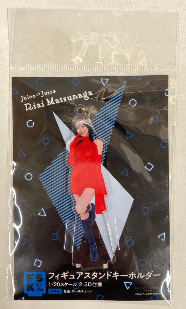 Juice=Juice 松永里愛 フィギュアスタンドキーホルダー 2020 1 松永里