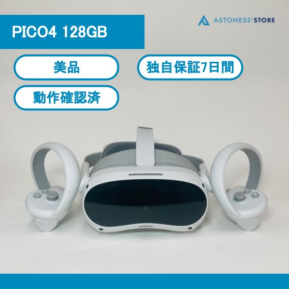 pico4 128gb 中古品 欠品あり 付属品あり 中古(A)] Pico(ピコ) PICO4