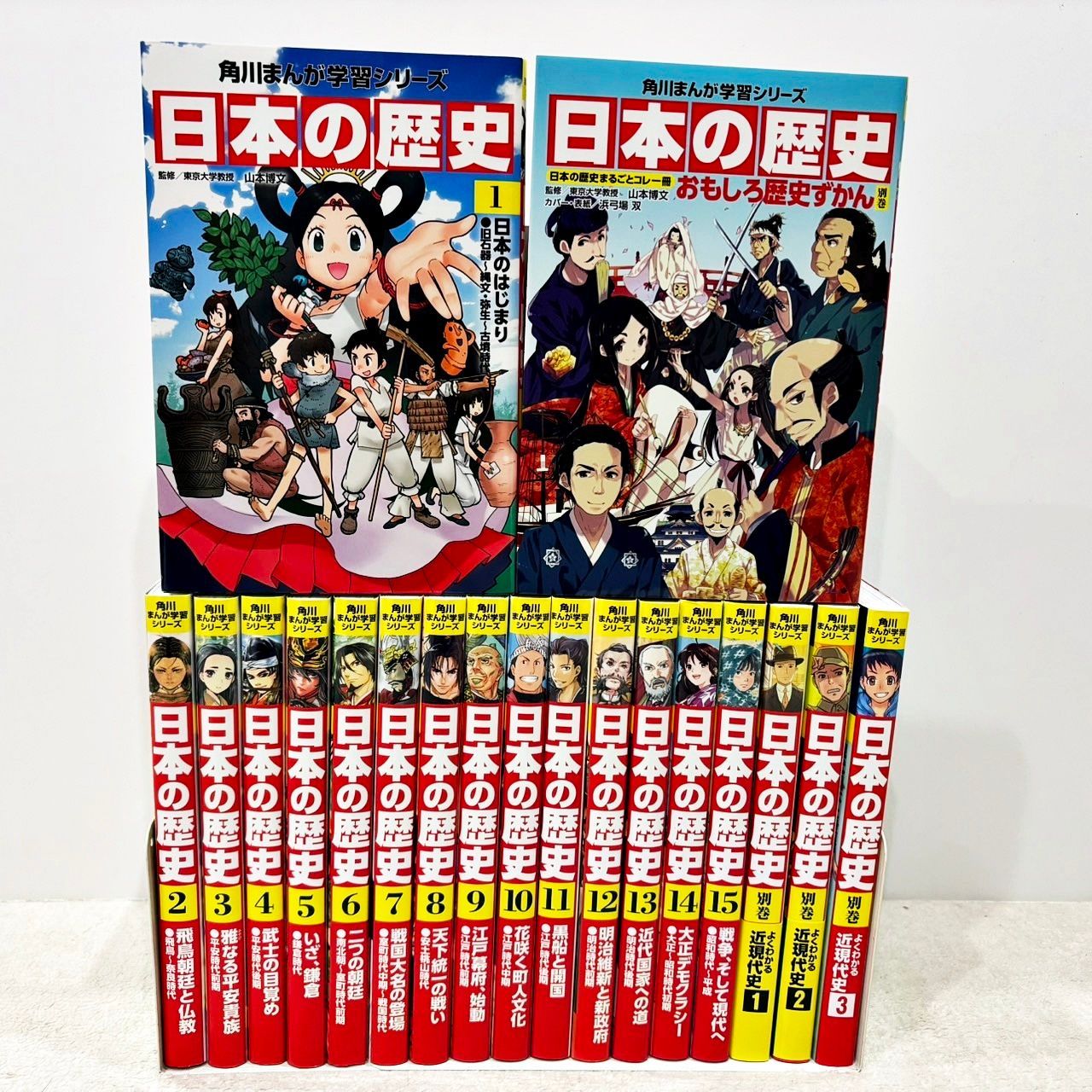 KADOKAWA 角川まんが学習シリーズ世界の歴史 3〜18 15冊セット 美品】