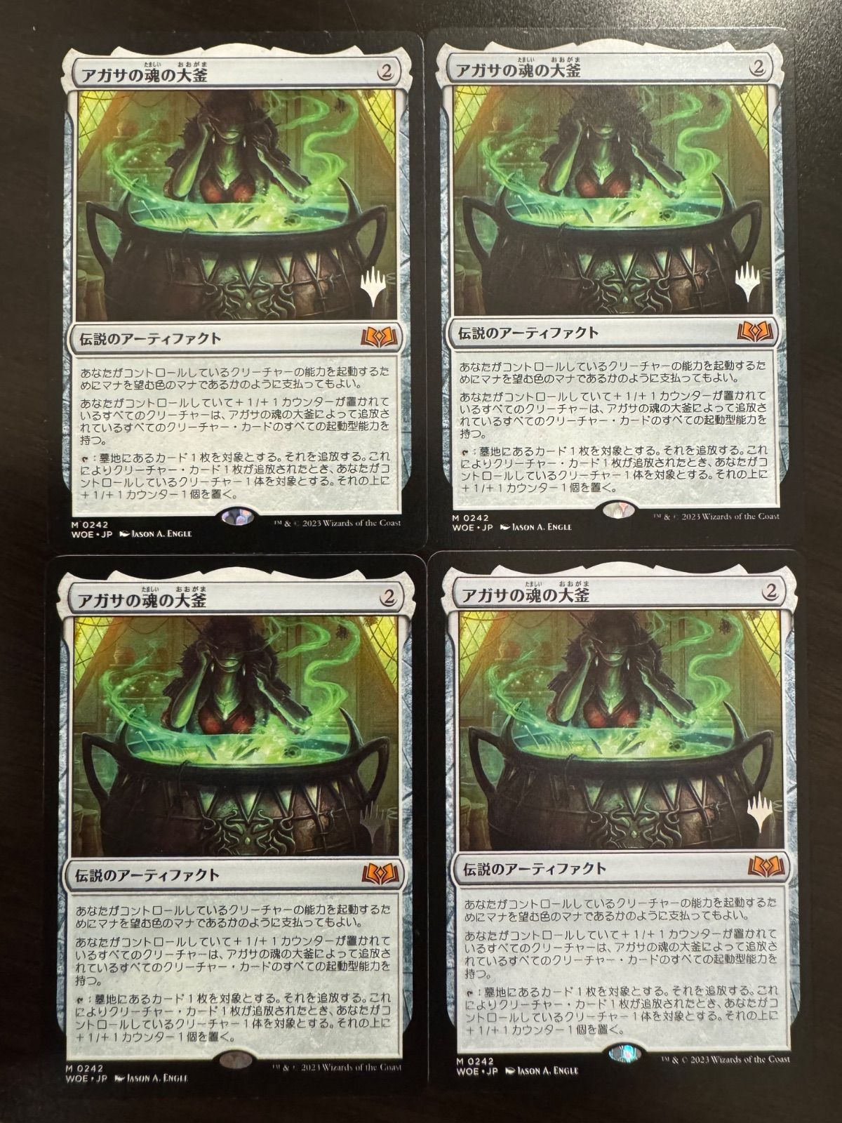 mtg アガサの魂の大釜 日本語版 プロモ 1枚 WOE エルドレイン アガサ