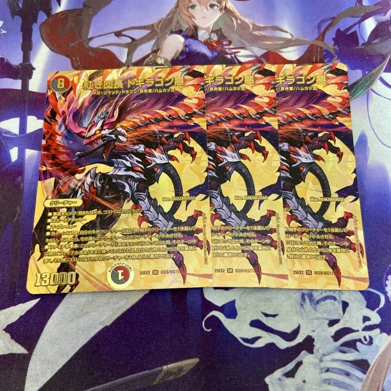 デュエマ 紅き団長ドギラゴン悪 4枚 - メルカリ デュエルマスターズ