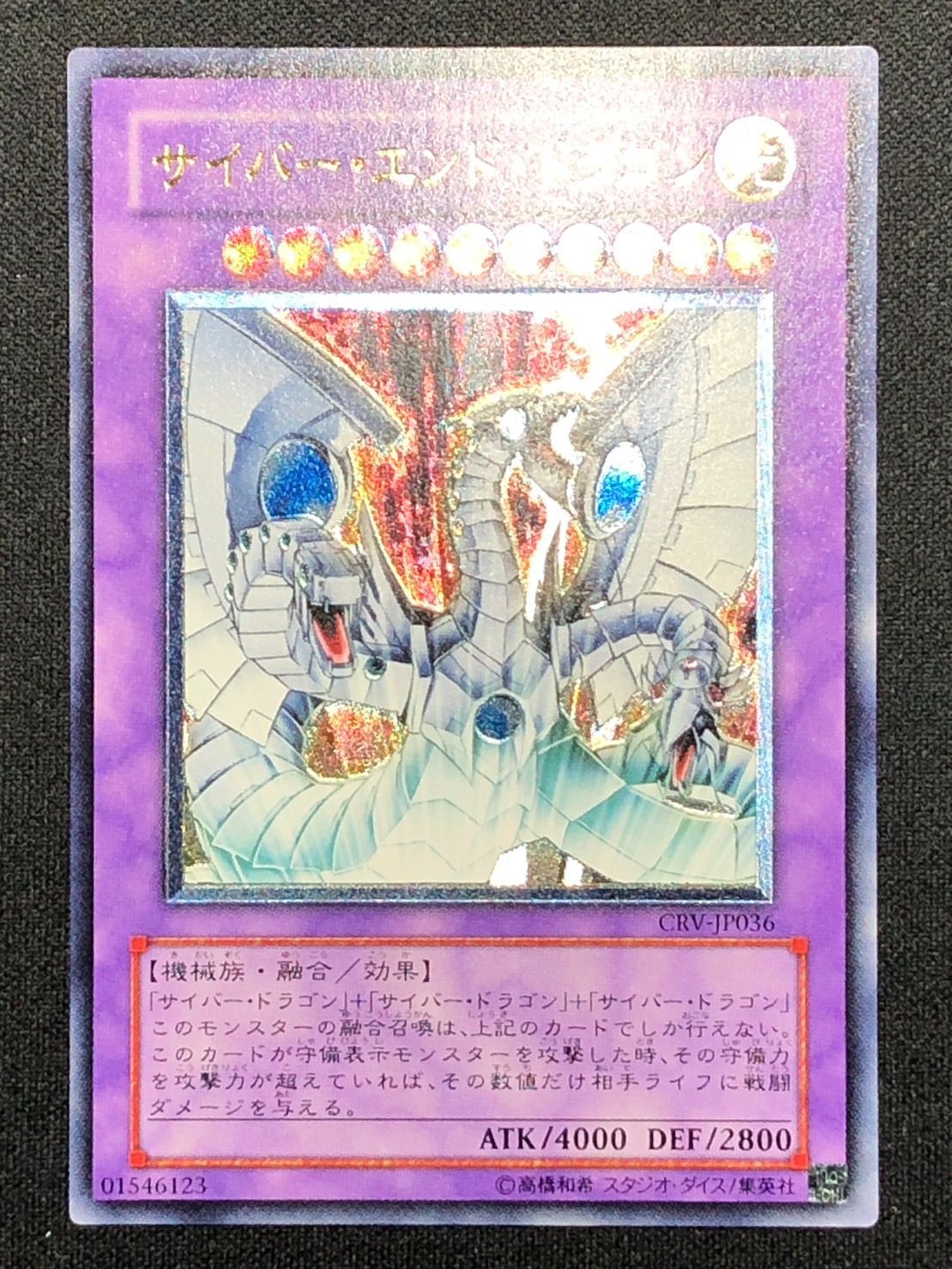 サイバー・ドラゴン・ヘルツ 遊戯王 サイバー・ドラゴン・ヘルツ 20th