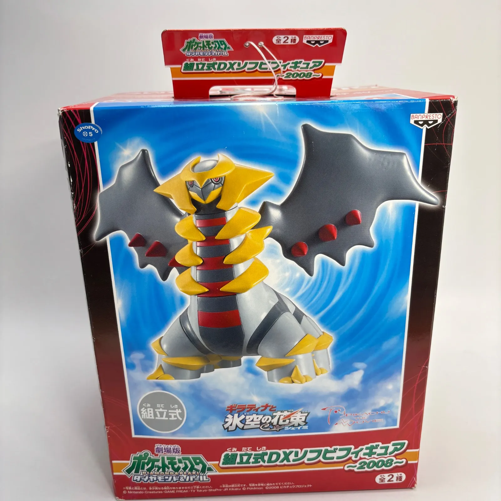 組立式DXソフビフィギュア ギラティナ ポケモン ギラティナ 組立式DX