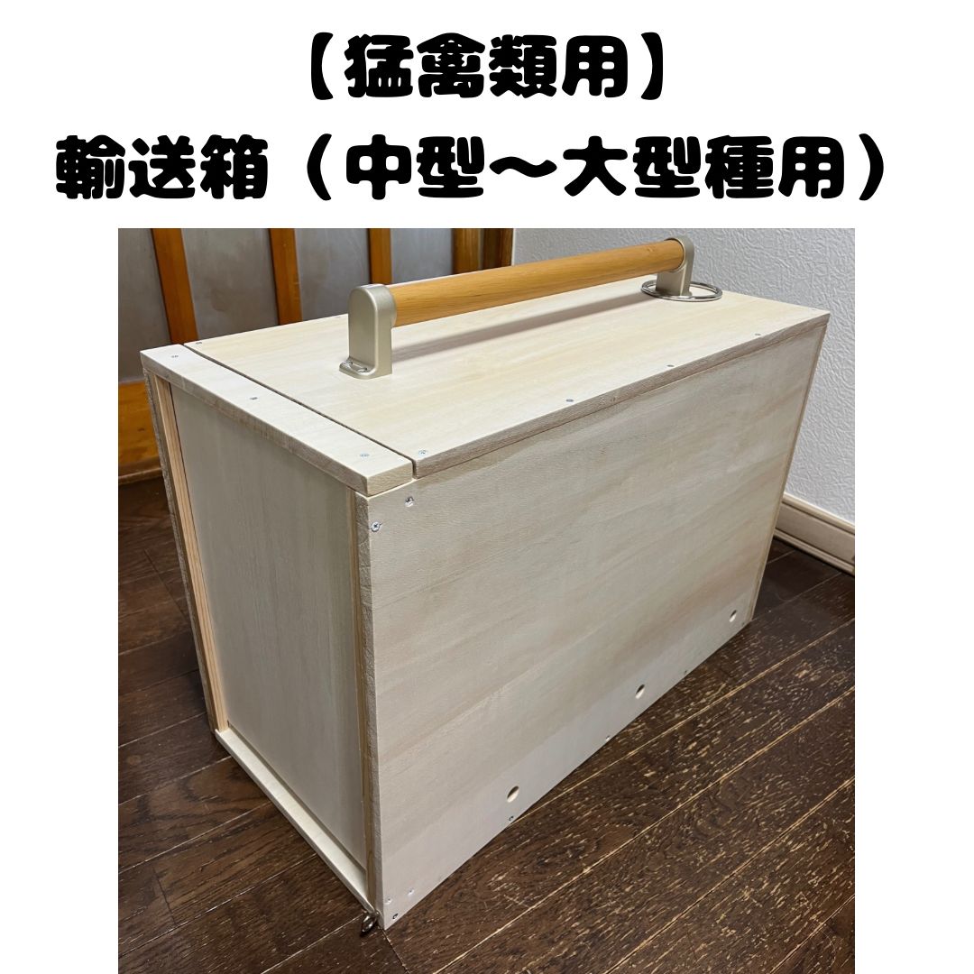 サイドアクリル 爬虫類 飼育ケージ 爬虫類ケージ 90×45×35 サイド