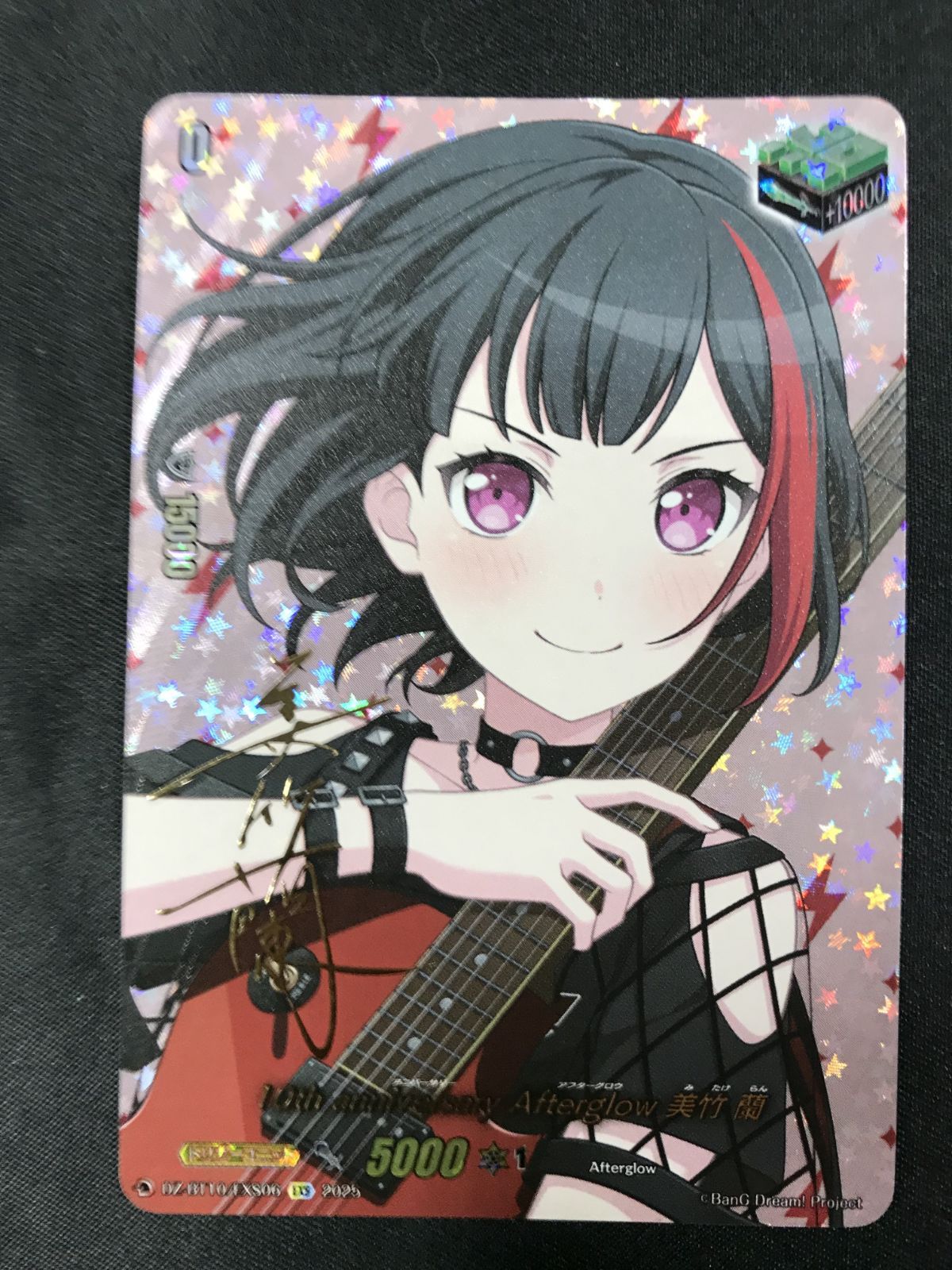 ヴァンガード】 10th anniversary Afterglow 美竹 蘭 ヴァンガード