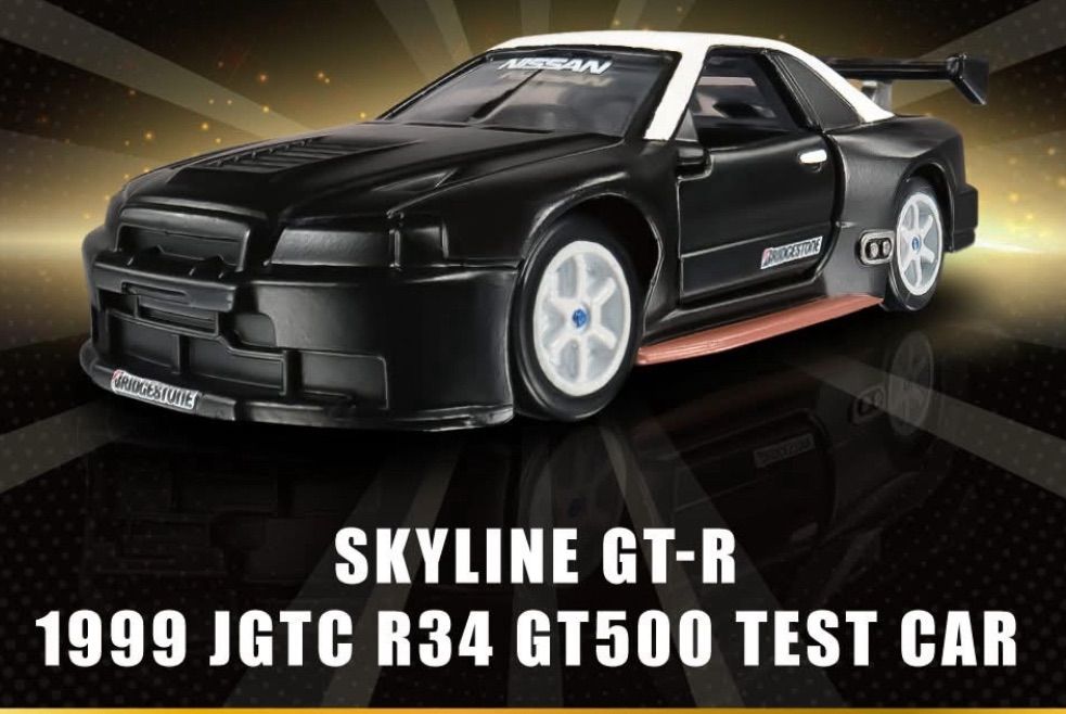 日産 スカイライン GT-R (1999 JGTC R34 GT500 テストカー) トミカ