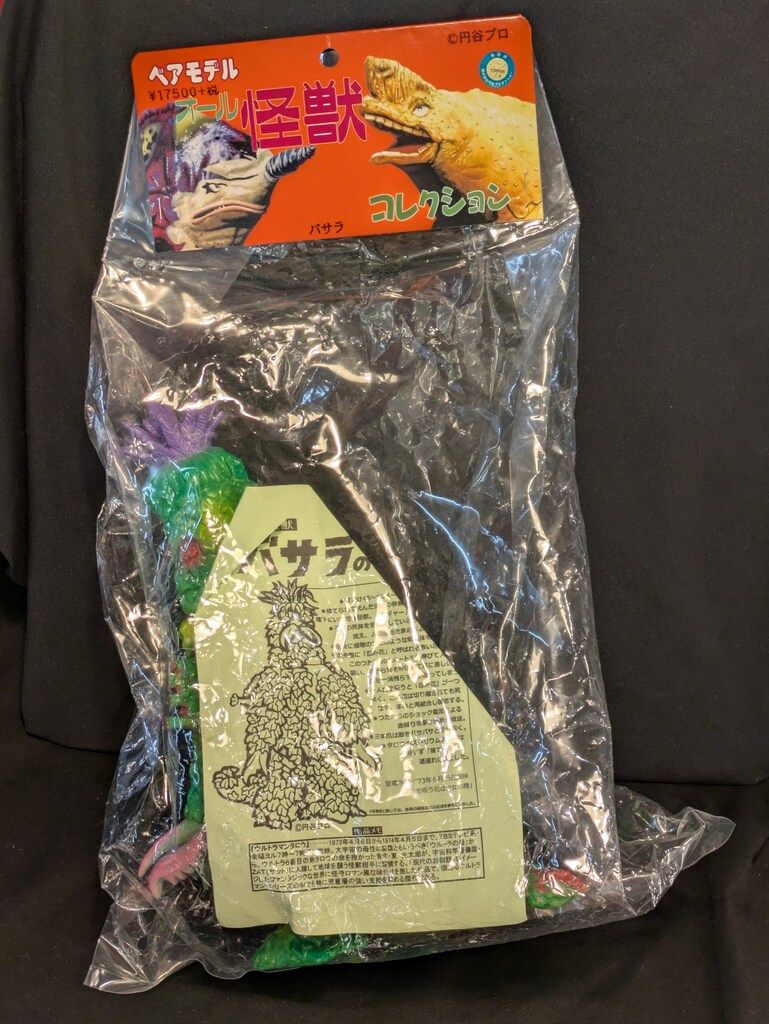 ベアモデル オール怪獣コレクション つた怪獣 バサラ 緑成型 ベア