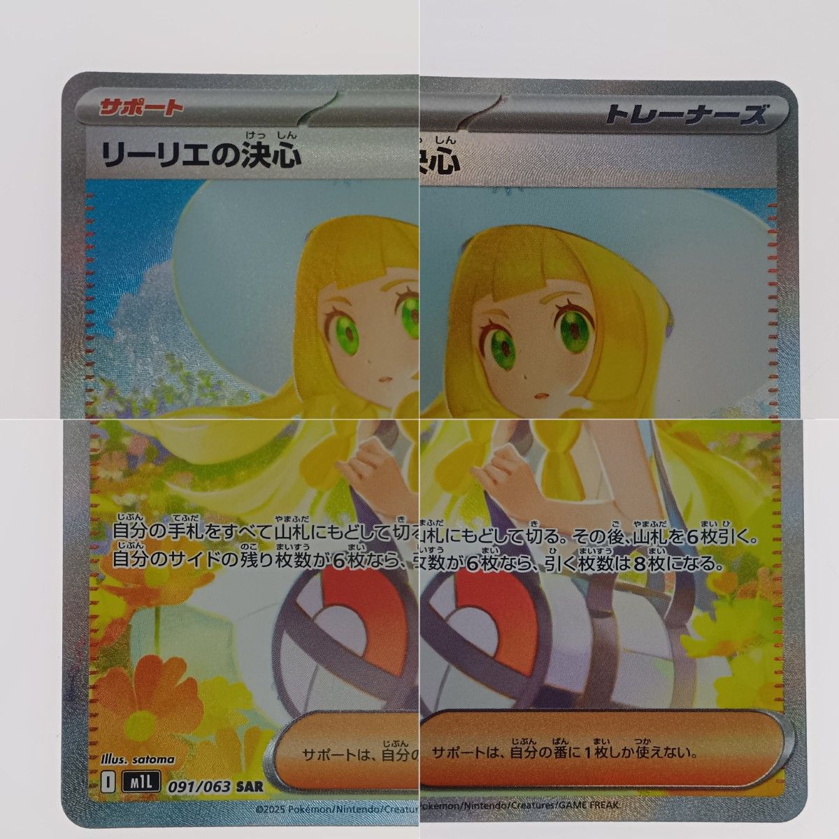 ポケモンカード メガブレイブ リーリエの決心SAR PSA10 リーリエの決心