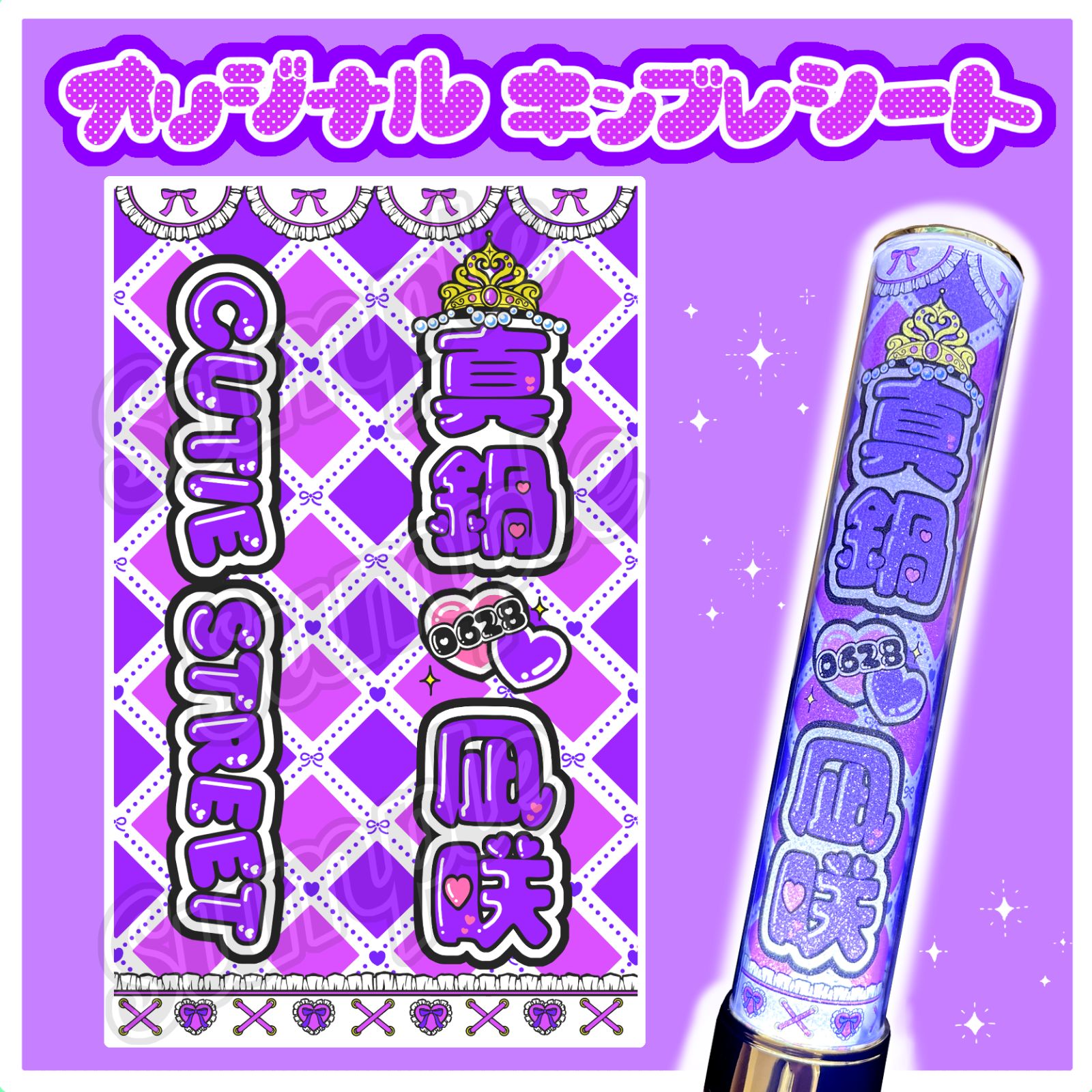 オンライン キンブレシート オーダー まにゃ様専用 可愛い おしゃれ