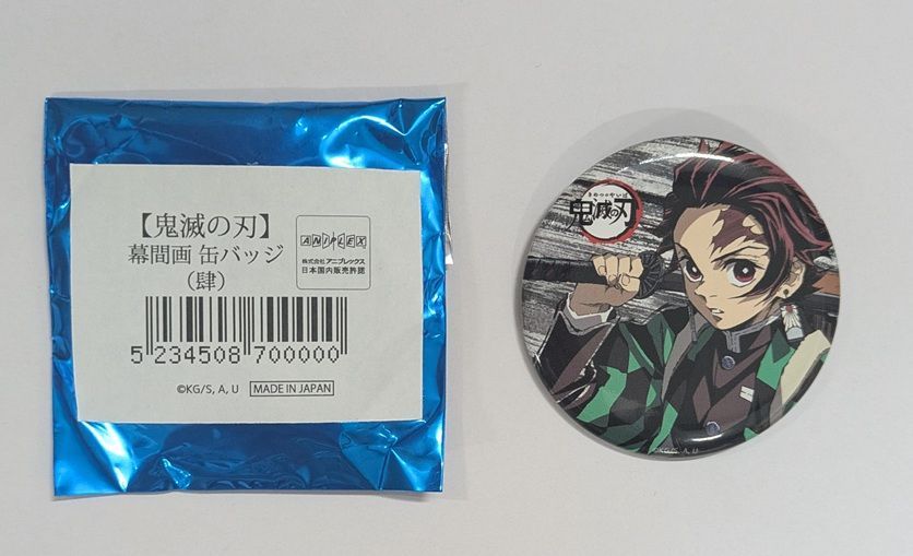 鬼滅の刃 全集中展 幕間画 アイキャッチ ランダム缶バッジ 冨岡義勇