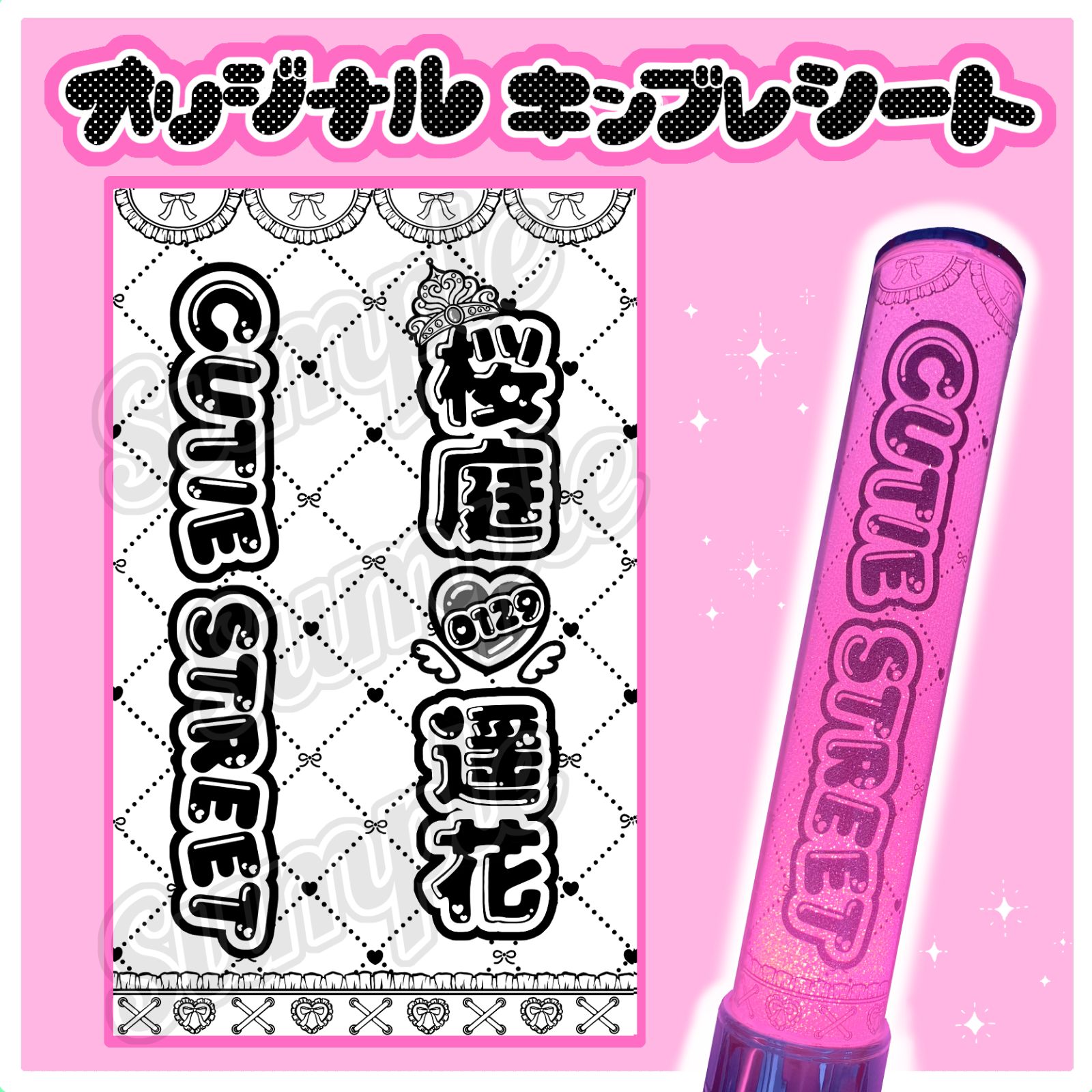 Amazon.co.jp: キンブレシート オーダー ペンライト キラキラ 推し活