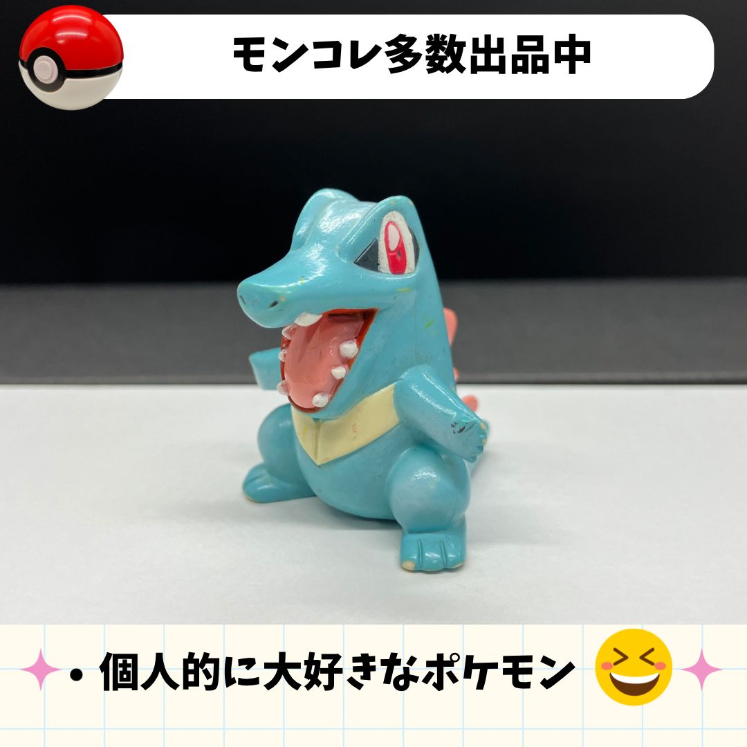 モンコレ モンスターコレクション ポケモン 初期版 ワニノコ モンコレ