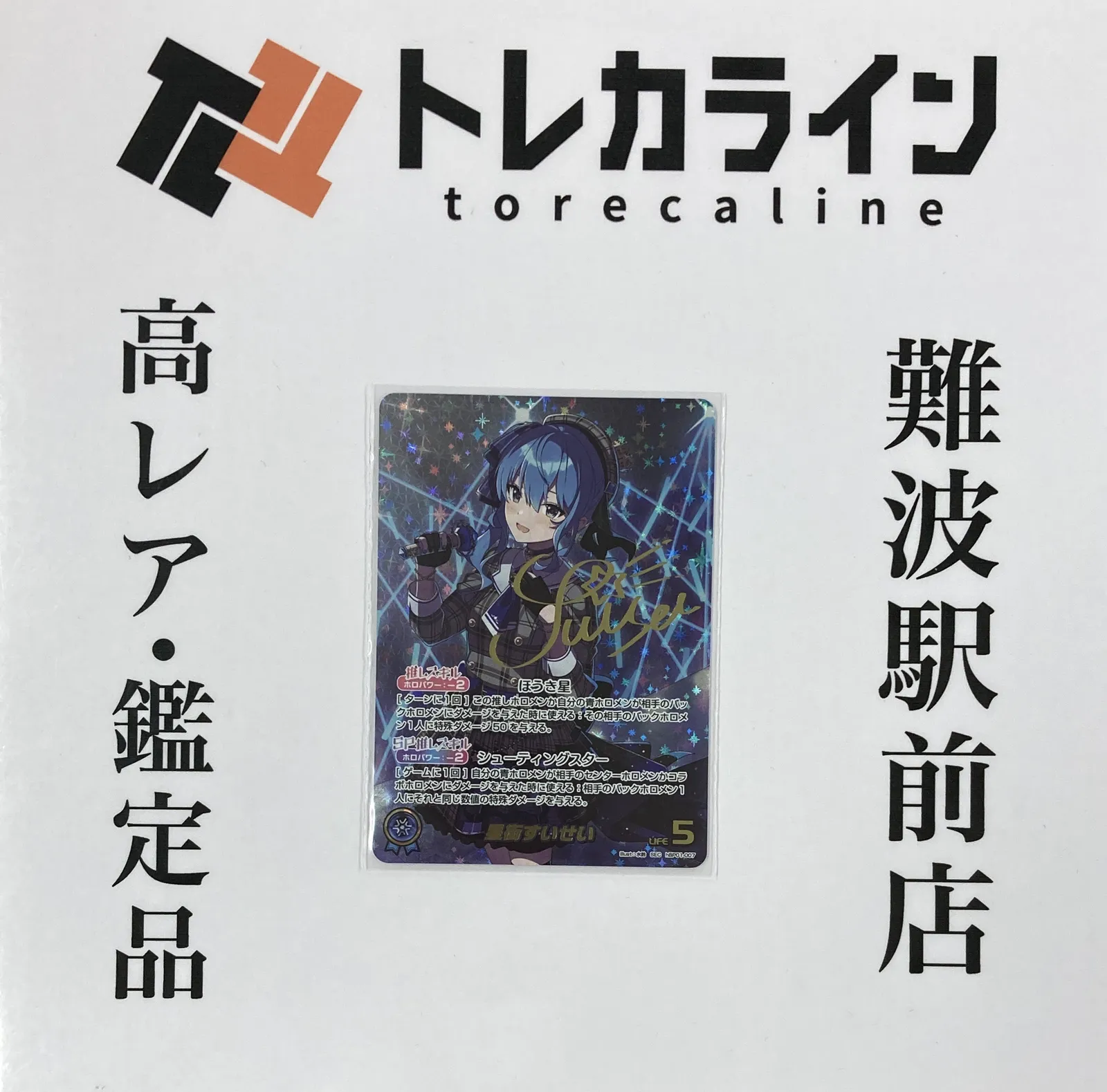 ヴァイスシュヴァルツ 初月 sp psa10 ヴァイスシュヴァルツ 初月 sp