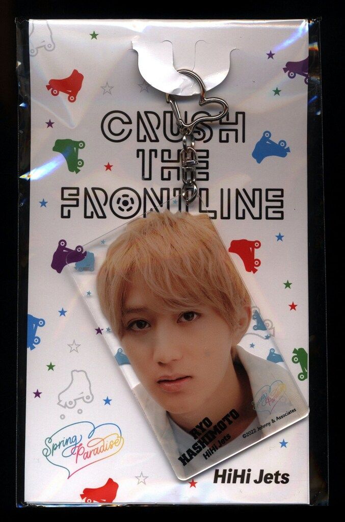 橋本涼 まとめ売り(うちわ、アクスタ、ペンライト、円盤、写真250枚