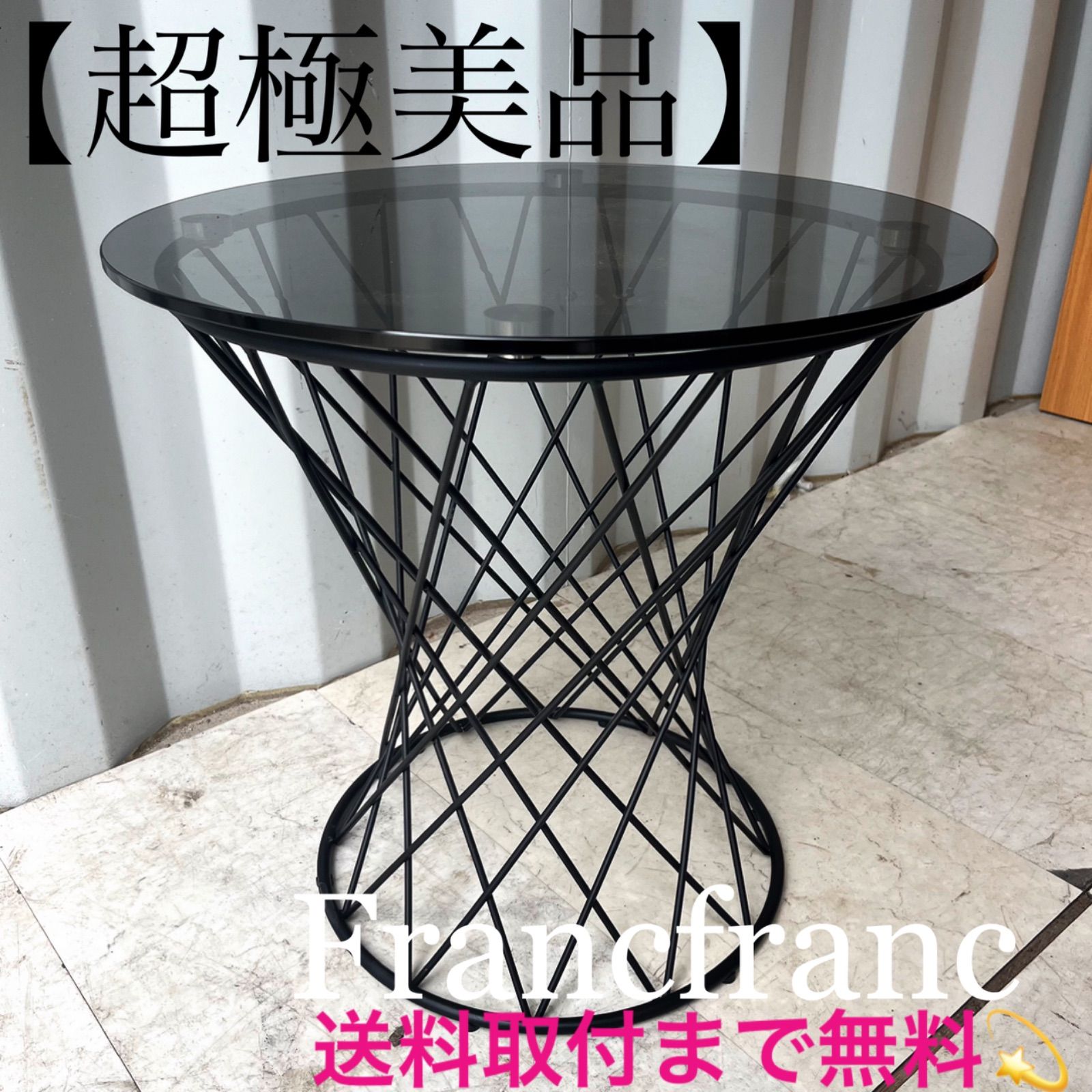 Francfranc サイドテーブル マーリア ブラック 円形 家具 B002