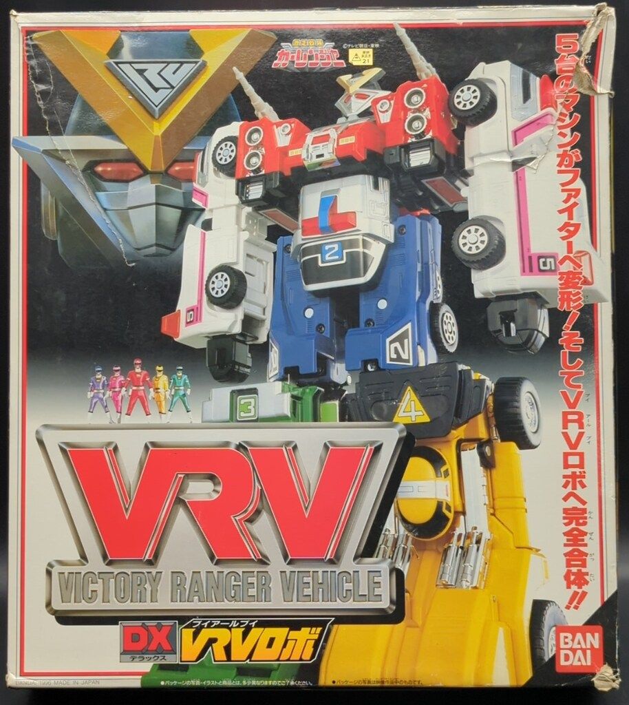 バンダイ カーレンジャー/DXロボシリーズ 販売 激走戦隊カーレンジャー