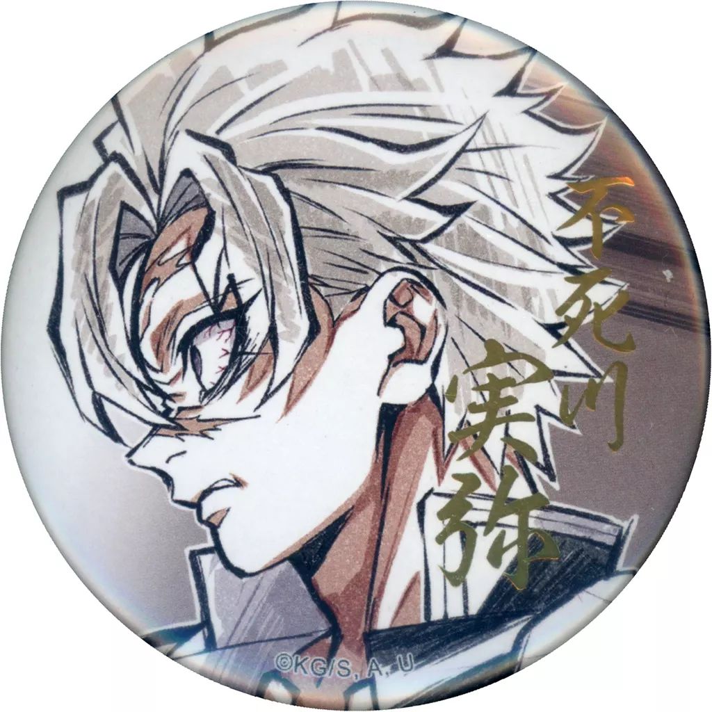 鬼滅の刃 刀鍛冶の里編 キャラクター絵巻カフェ 箔押し缶バッジ 不死川