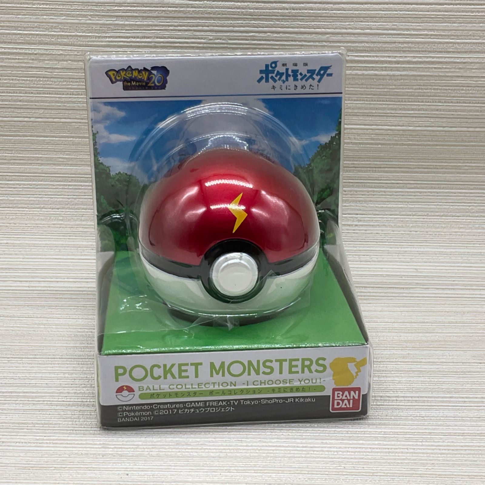 ポケットモンスター ボールコレクション キミにきめた! 新品未開封 5種