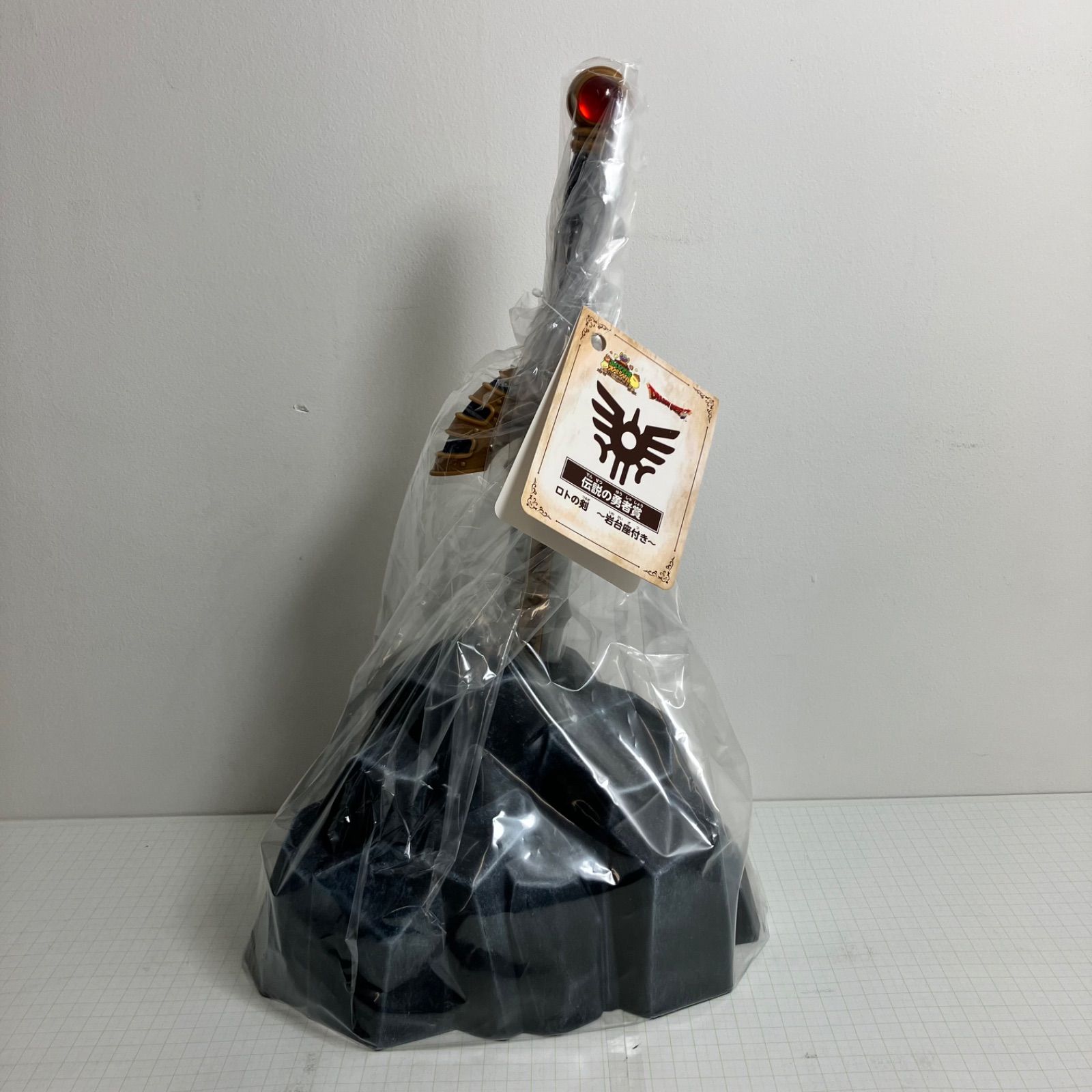 ニジゲンノモリ ドラクエ福引 伝説の勇者賞 ロトの剣 〜岩台座付き